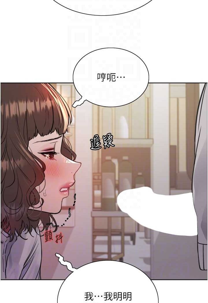 [韩国漫画] 色轮眼 奇幻,女学生,巨乳大奶#[98P]-59