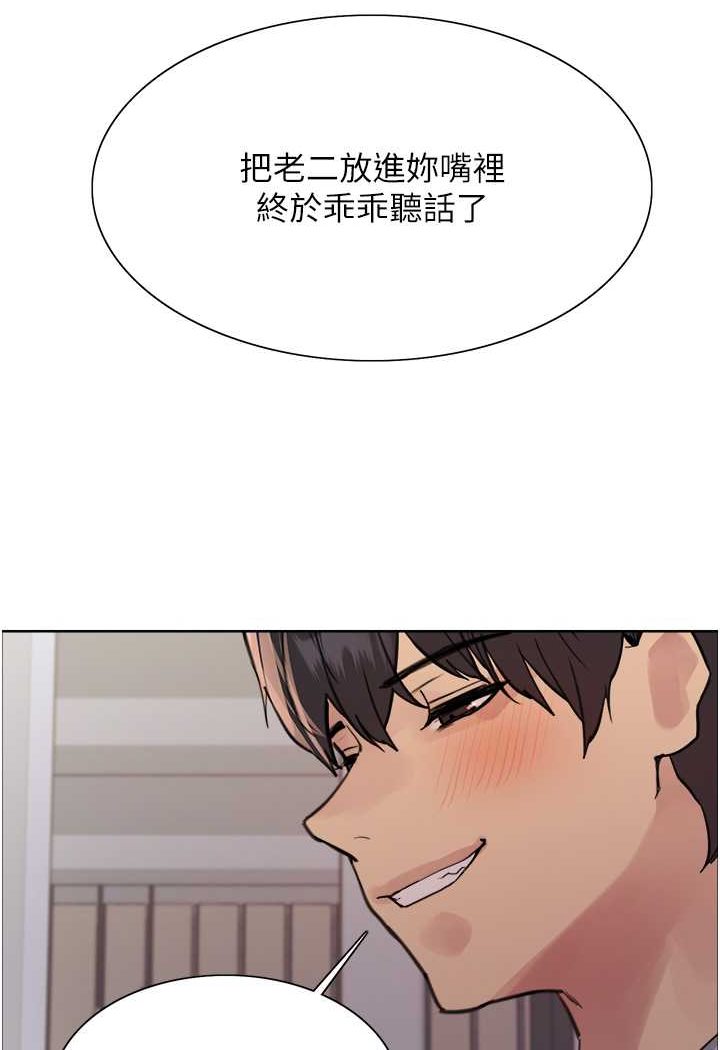 [韩国漫画] 色轮眼 奇幻,女学生,巨乳大奶#[98P]-69