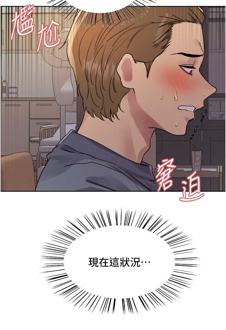 [韩国漫画] 色轮眼 奇幻,女学生,巨乳大奶#[98P]-75