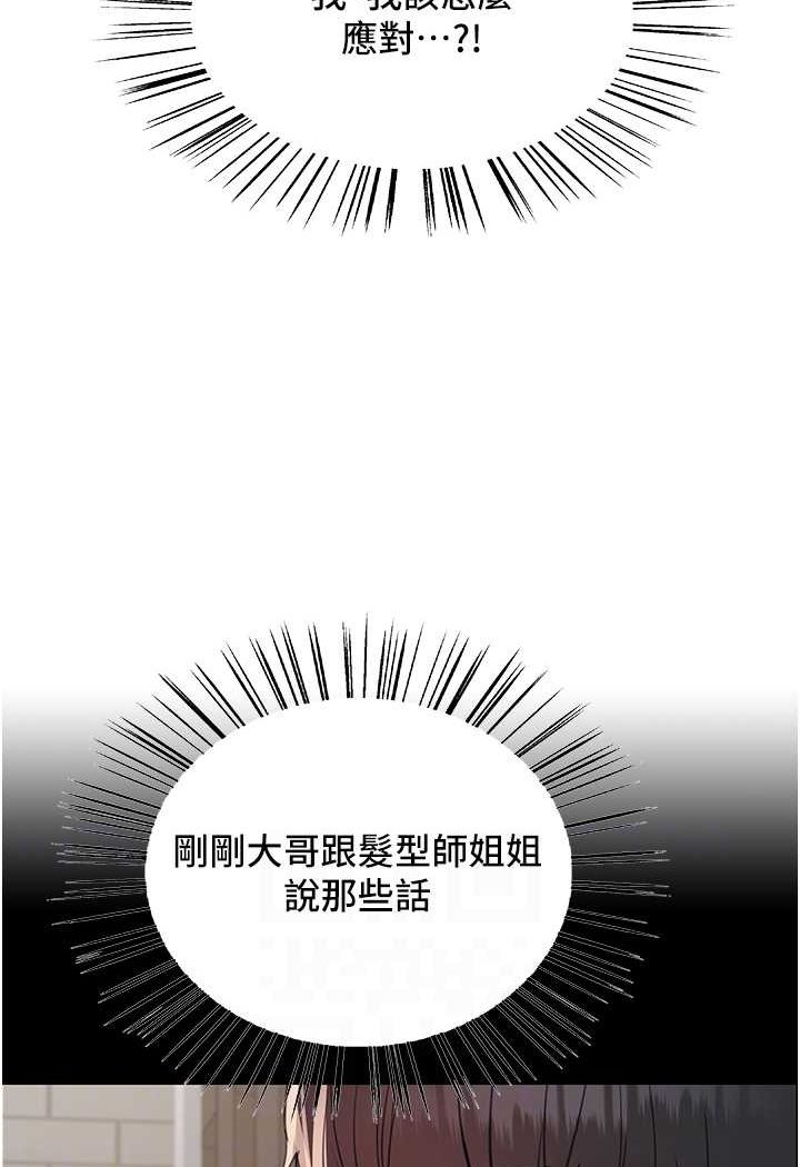 [韩国漫画] 色轮眼 奇幻,女学生,巨乳大奶#[98P]-77