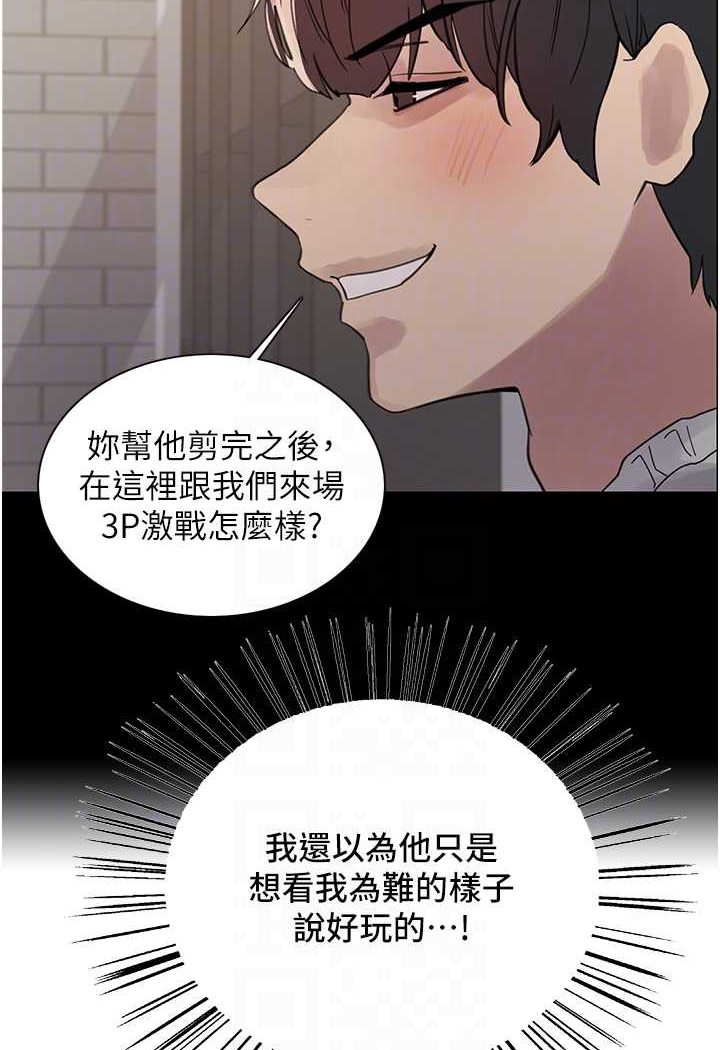 [韩国漫画] 色轮眼 奇幻,女学生,巨乳大奶#[98P]-78