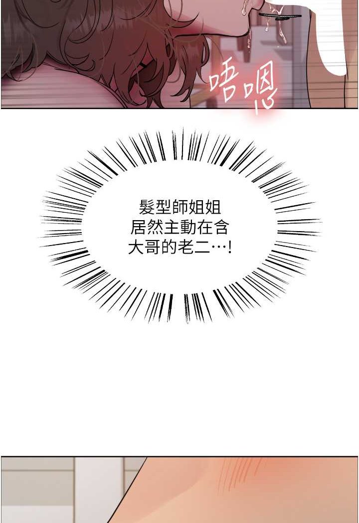 [韩国漫画] 色轮眼 奇幻,女学生,巨乳大奶#[98P]-80