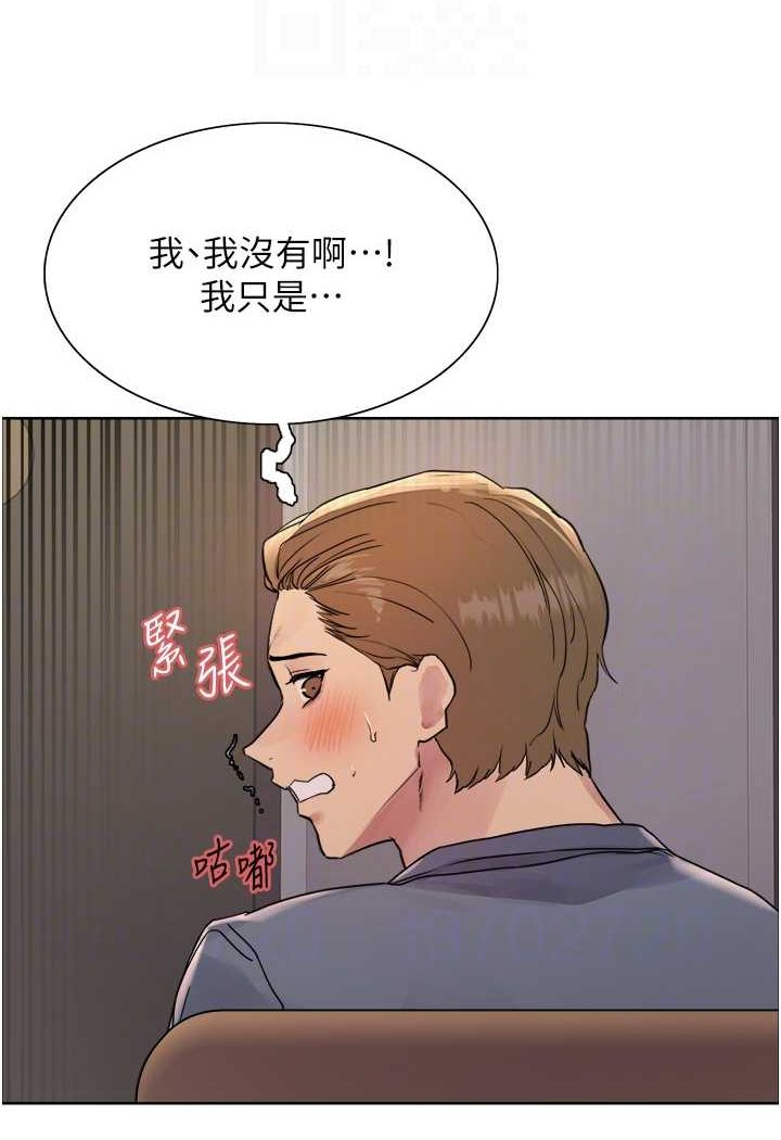 [韩国漫画] 色轮眼 奇幻,女学生,巨乳大奶#[98P]-84