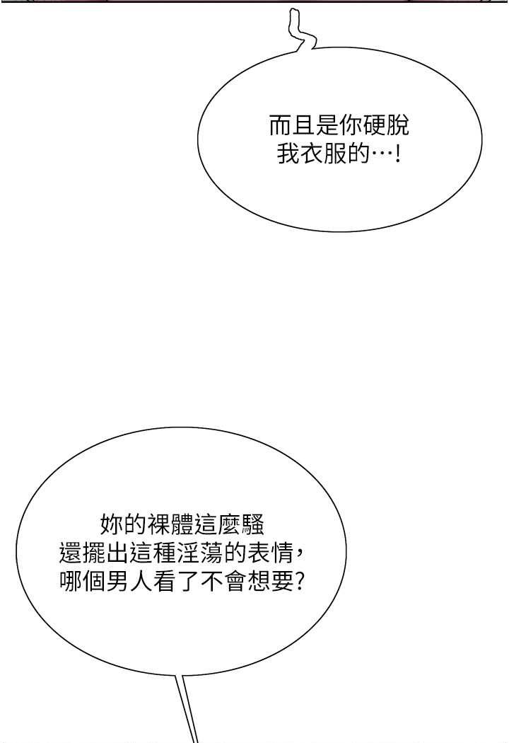 [韩国漫画] 色轮眼 奇幻,女学生,巨乳大奶#[98P]-91