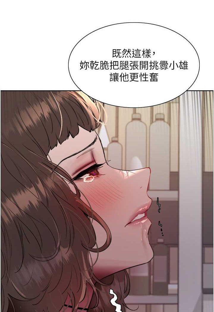 [韩国漫画] 色轮眼 奇幻,女学生,巨乳大奶#[98P]-93