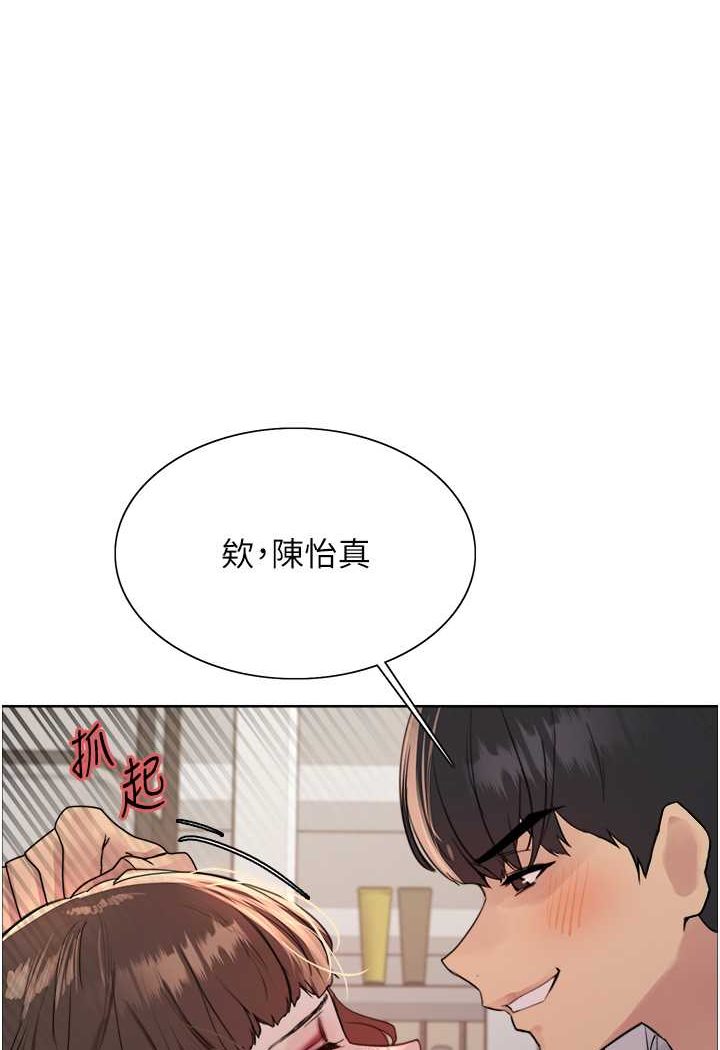 [韩国漫画] 色轮眼 奇幻,女学生,巨乳大奶#[117P]-1