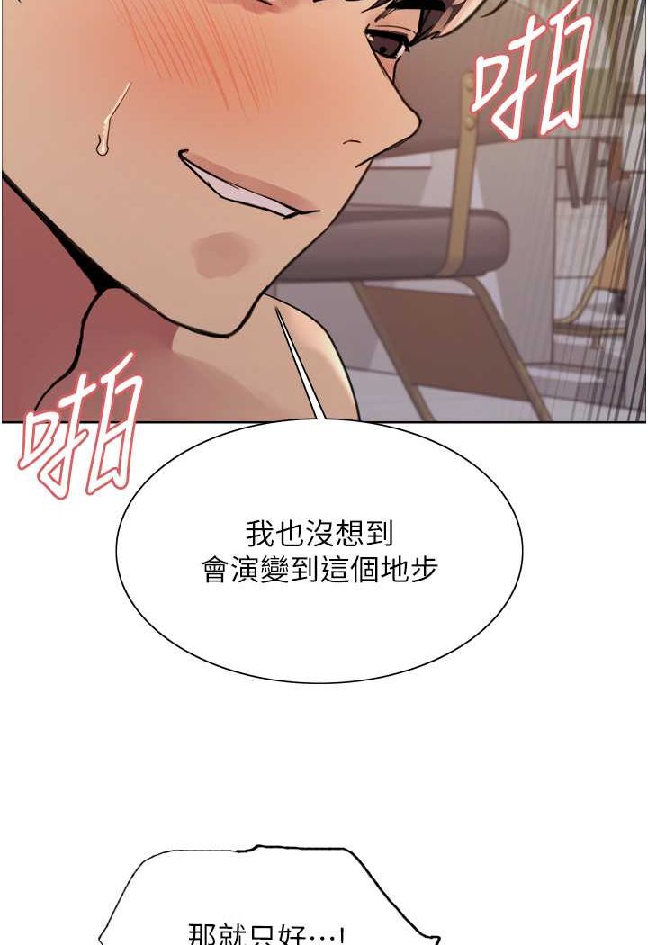 [韩国漫画] 色轮眼 奇幻,女学生,巨乳大奶#[117P]-108