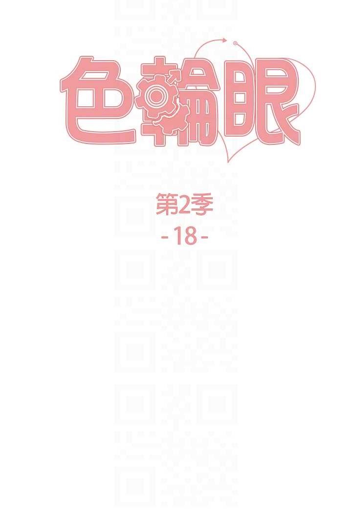 [韩国漫画] 色轮眼 奇幻,女学生,巨乳大奶#[117P]-12