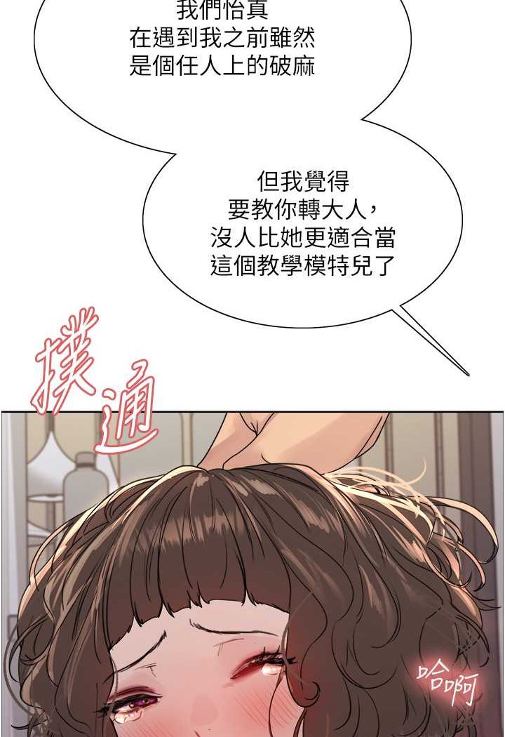 [韩国漫画] 色轮眼 奇幻,女学生,巨乳大奶#[117P]-18