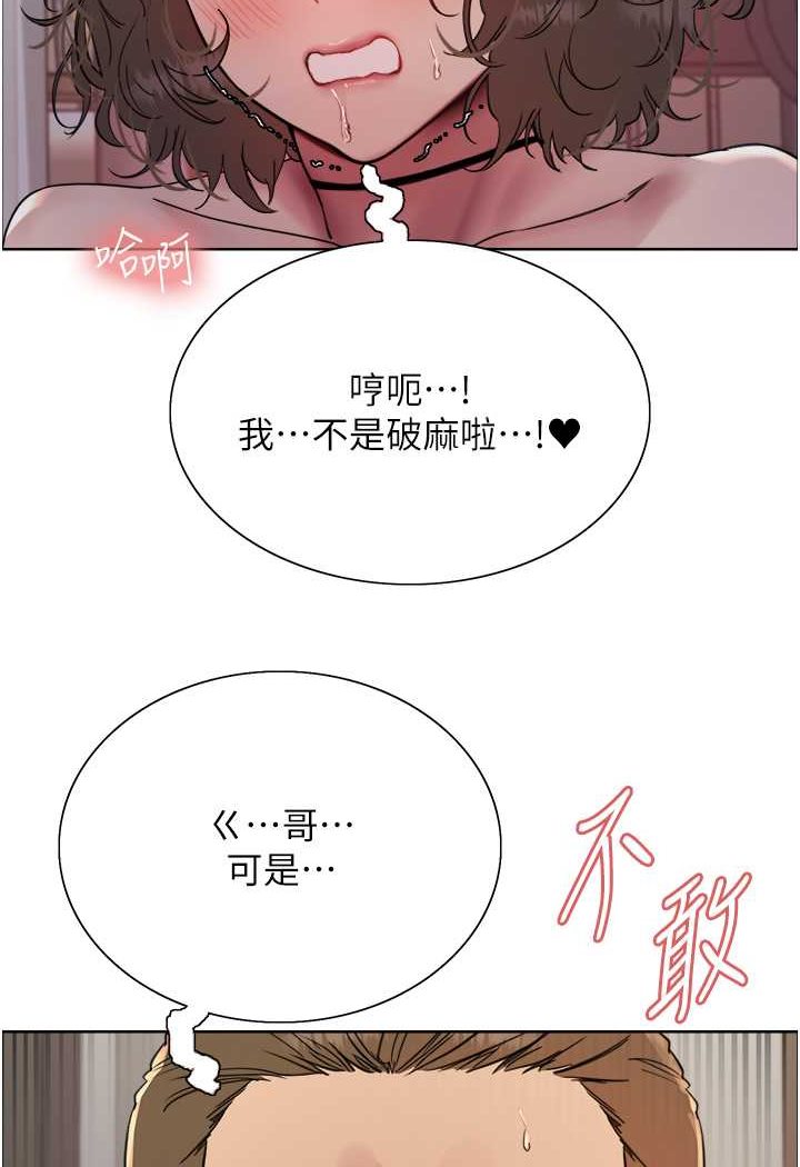 [韩国漫画] 色轮眼 奇幻,女学生,巨乳大奶#[117P]-19