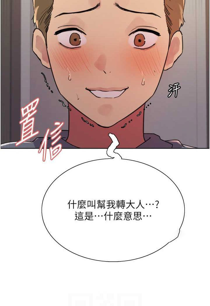 [韩国漫画] 色轮眼 奇幻,女学生,巨乳大奶#[117P]-20