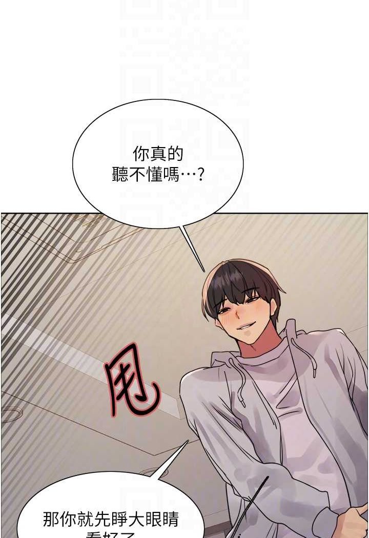 [韩国漫画] 色轮眼 奇幻,女学生,巨乳大奶#[117P]-21