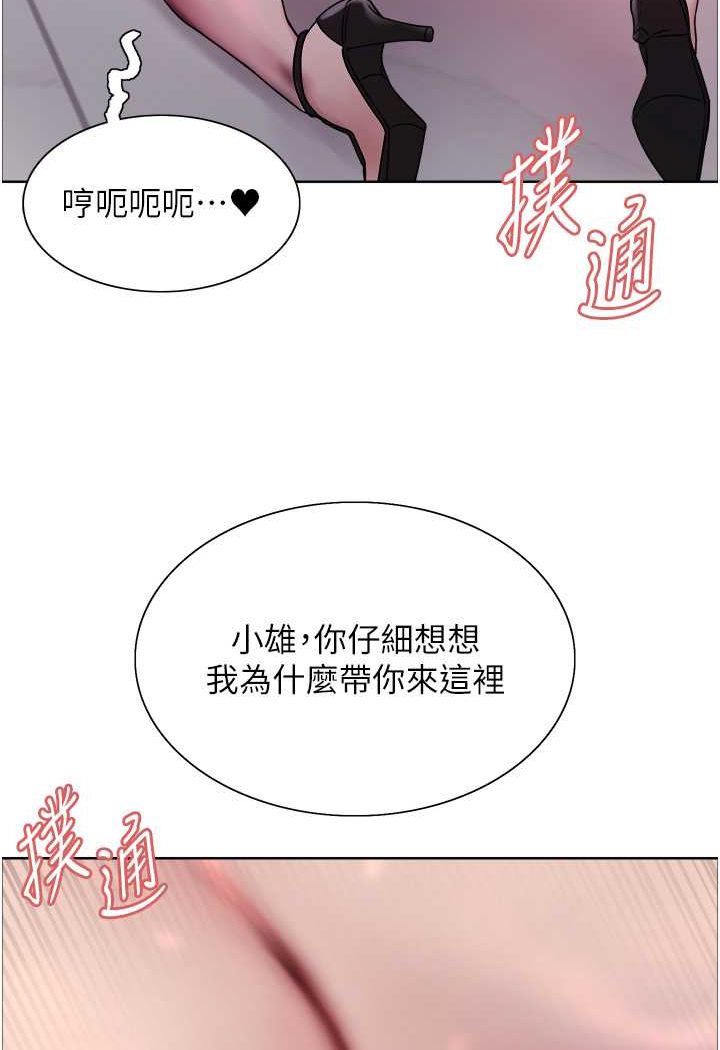 [韩国漫画] 色轮眼 奇幻,女学生,巨乳大奶#[117P]-24