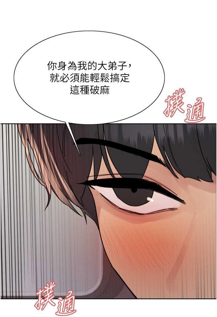 [韩国漫画] 色轮眼 奇幻,女学生,巨乳大奶#[117P]-40