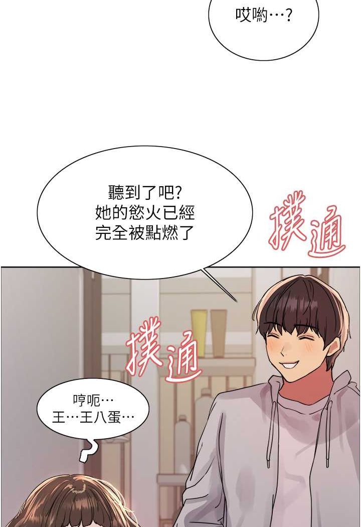 [韩国漫画] 色轮眼 奇幻,女学生,巨乳大奶#[117P]-44