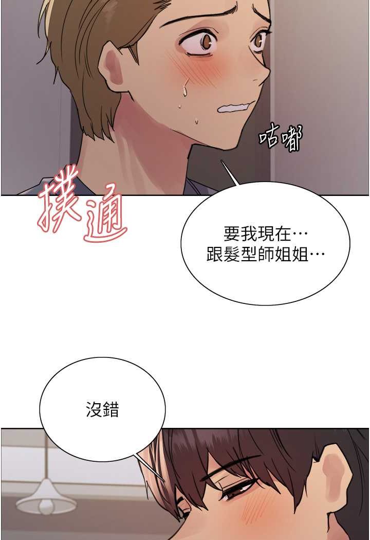 [韩国漫画] 色轮眼 奇幻,女学生,巨乳大奶#[117P]-46
