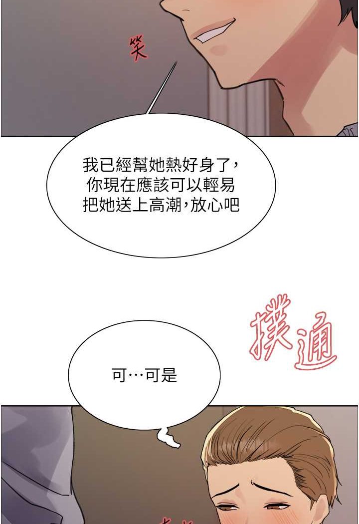 [韩国漫画] 色轮眼 奇幻,女学生,巨乳大奶#[117P]-47