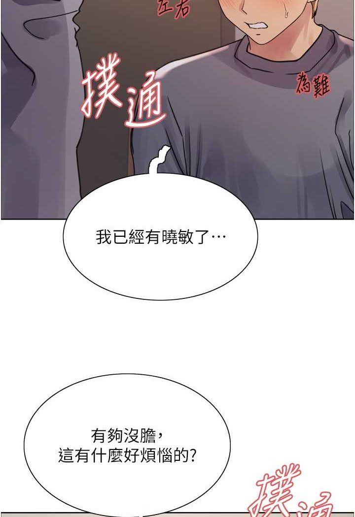 [韩国漫画] 色轮眼 奇幻,女学生,巨乳大奶#[117P]-48
