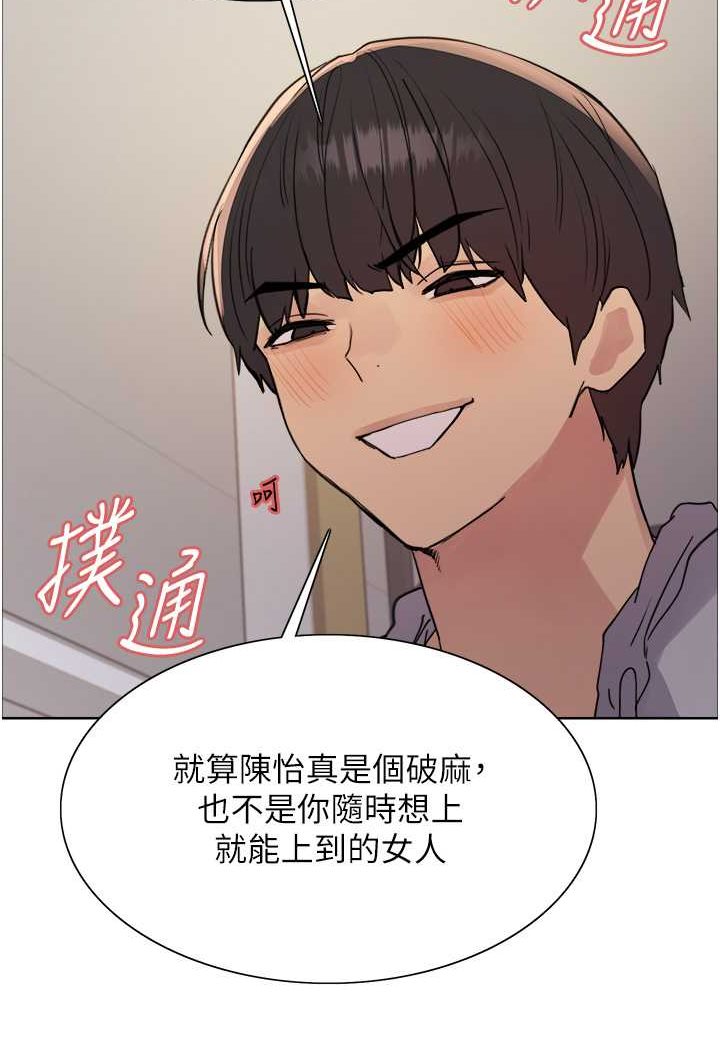 [韩国漫画] 色轮眼 奇幻,女学生,巨乳大奶#[117P]-49