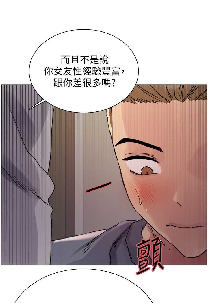[韩国漫画] 色轮眼 奇幻,女学生,巨乳大奶#[117P]-50
