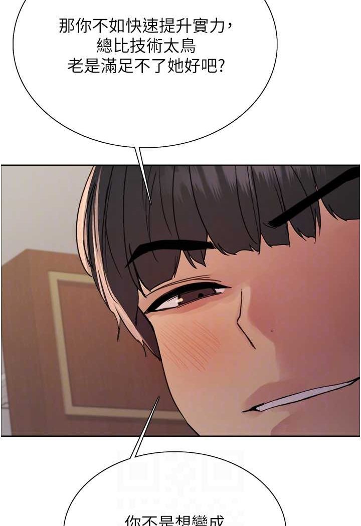 [韩国漫画] 色轮眼 奇幻,女学生,巨乳大奶#[117P]-51