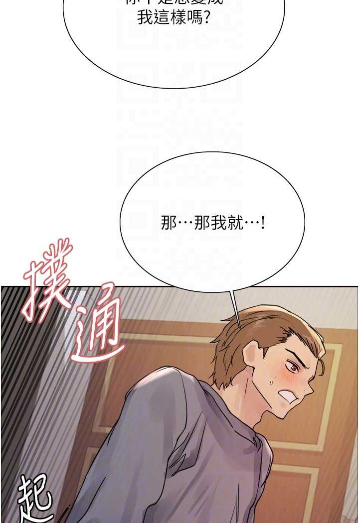[韩国漫画] 色轮眼 奇幻,女学生,巨乳大奶#[117P]-52
