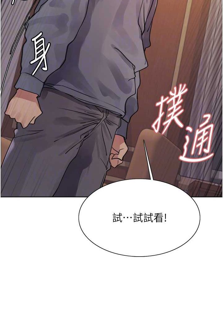 [韩国漫画] 色轮眼 奇幻,女学生,巨乳大奶#[117P]-53