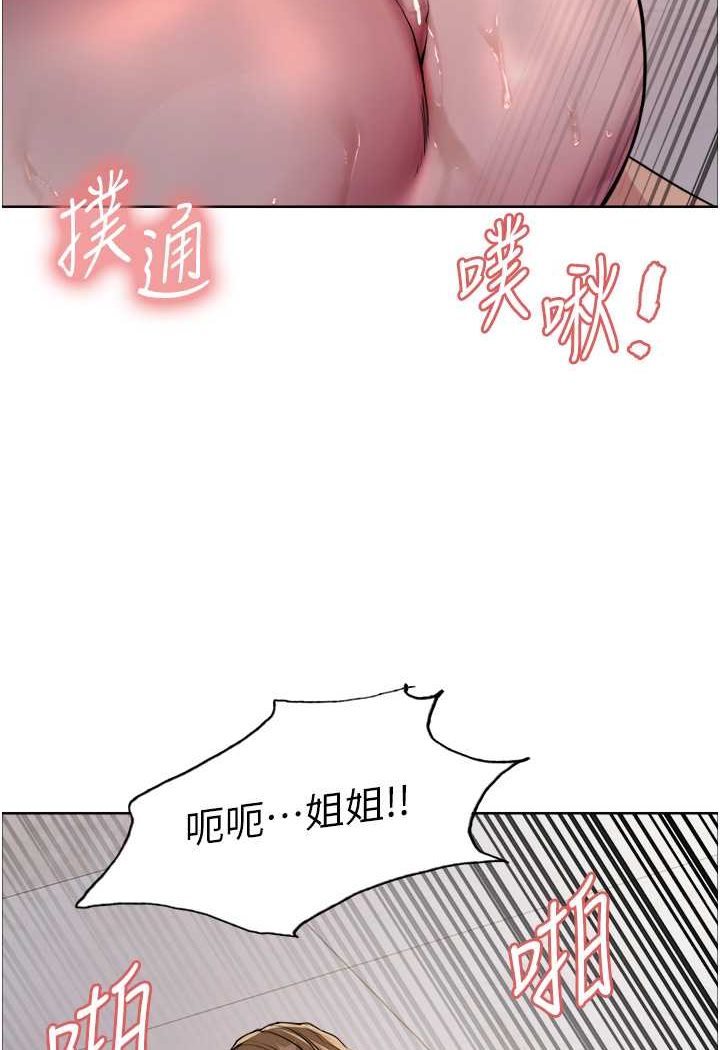 [韩国漫画] 色轮眼 奇幻,女学生,巨乳大奶#[117P]-64