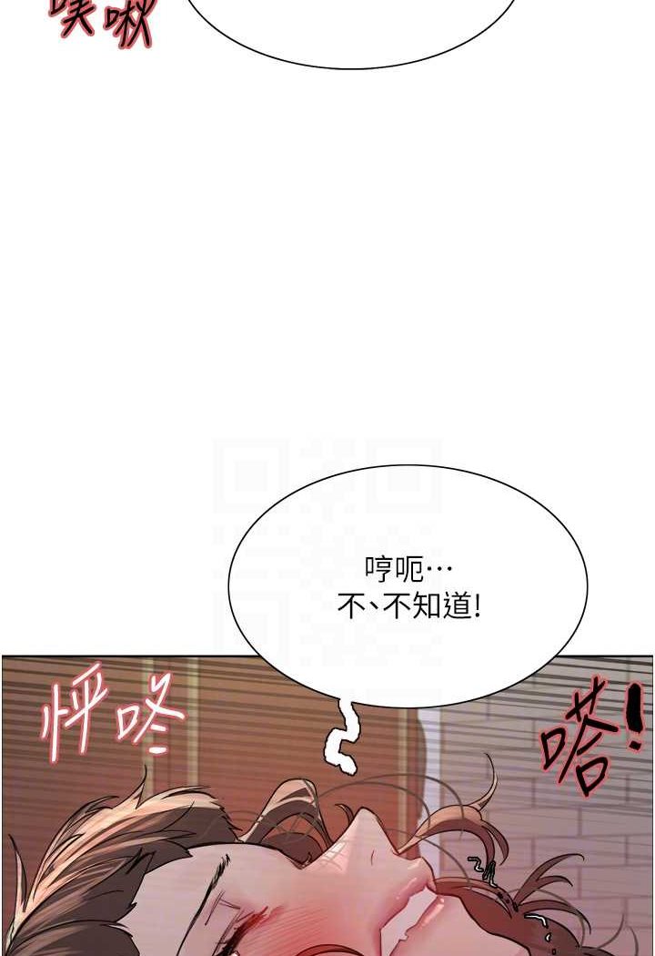 [韩国漫画] 色轮眼 奇幻,女学生,巨乳大奶#[117P]-70