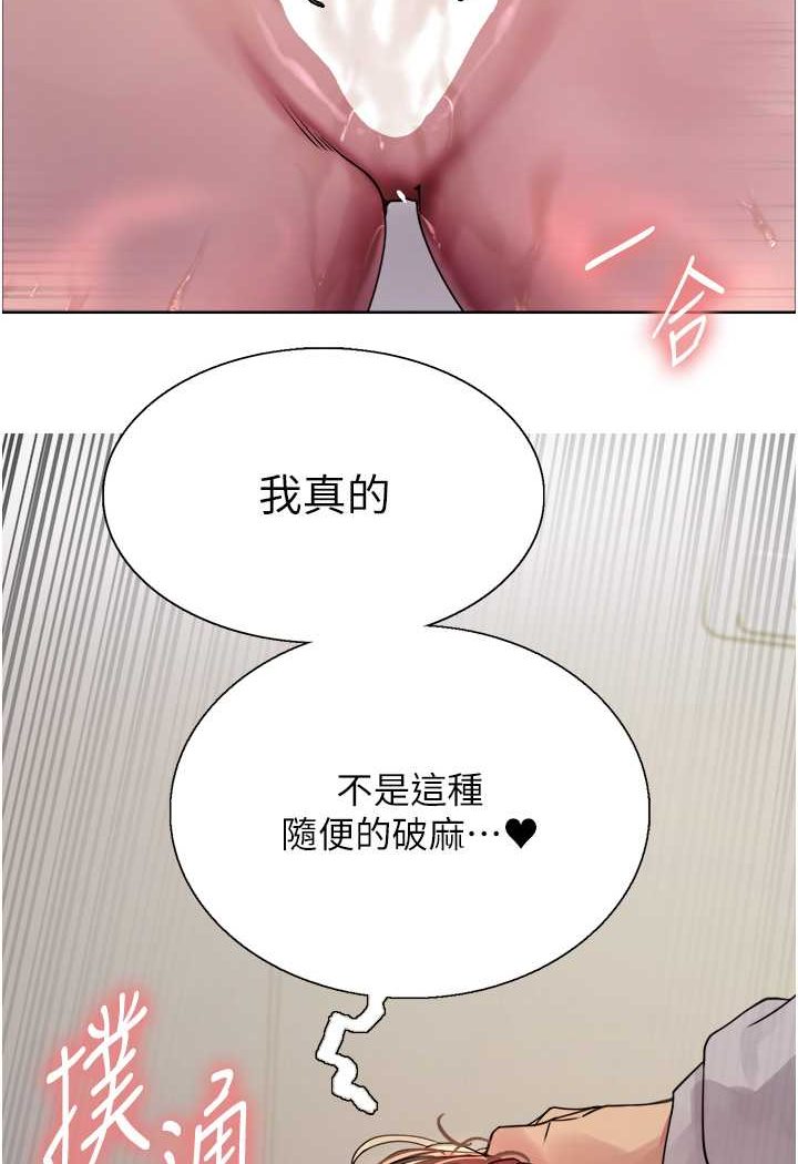 [韩国漫画] 色轮眼 奇幻,女学生,巨乳大奶#[117P]-8