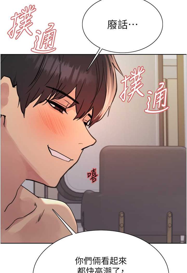 [韩国漫画] 色轮眼 奇幻,女学生,巨乳大奶#[117P]-96
