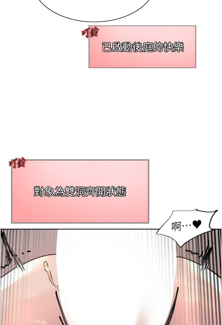 [韩国漫画] 色轮眼 奇幻,女学生,巨乳大奶#[117P]-99