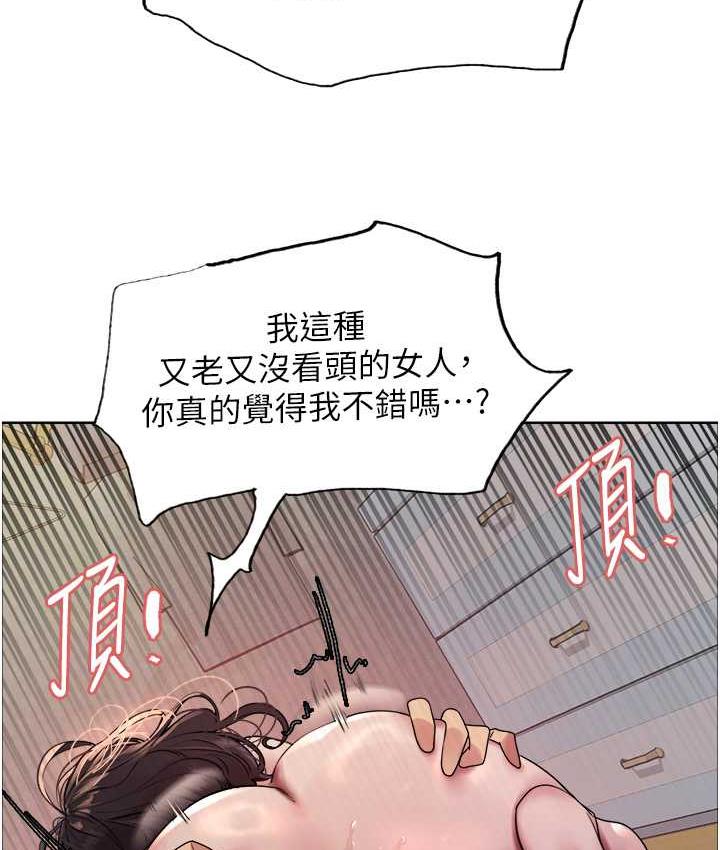 [韩国漫画] 色轮眼 奇幻,女学生,巨乳大奶#[132P]-110