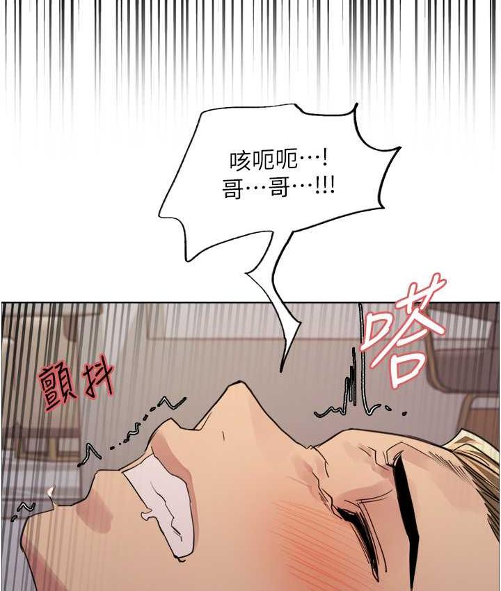[韩国漫画] 色轮眼 奇幻,女学生,巨乳大奶#[132P]-4