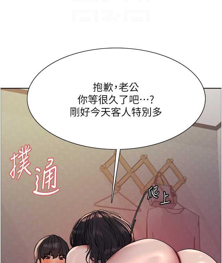 [韩国漫画] 色轮眼 奇幻,女学生,巨乳大奶#[132P]-44