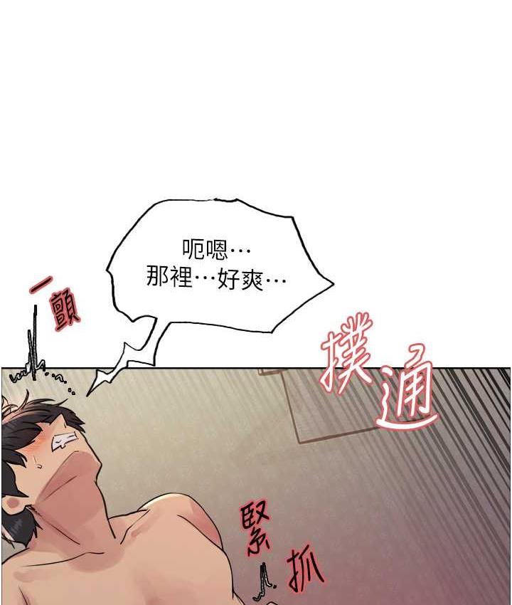[韩国漫画] 色轮眼 奇幻,女学生,巨乳大奶#[132P]-60
