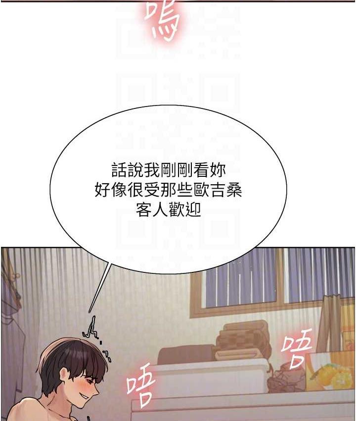 [韩国漫画] 色轮眼 奇幻,女学生,巨乳大奶#[132P]-67