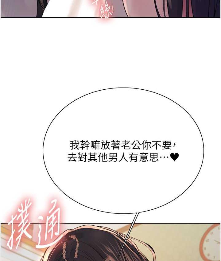[韩国漫画] 色轮眼 奇幻,女学生,巨乳大奶#[132P]-70
