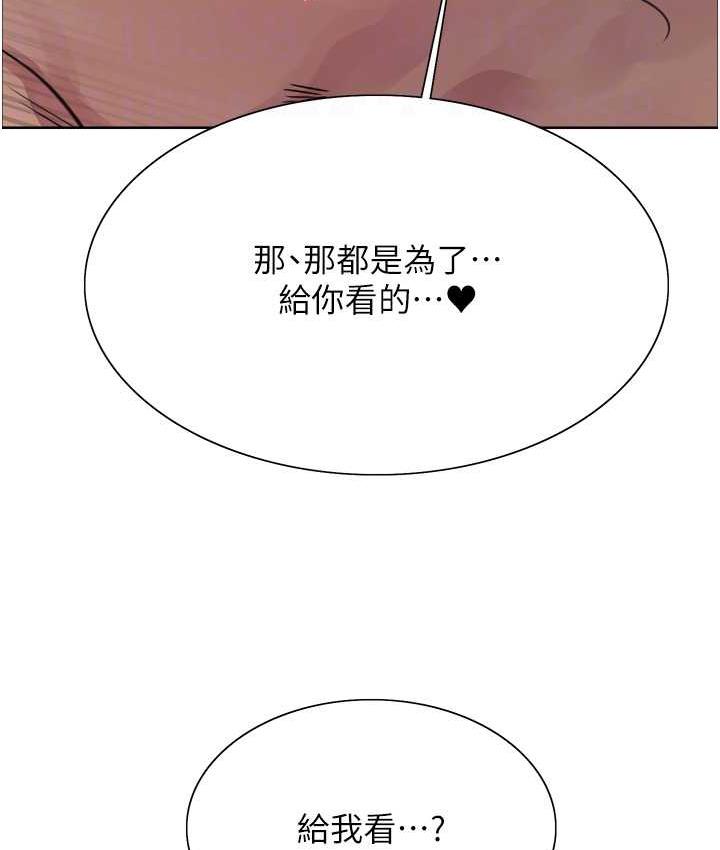 [韩国漫画] 色轮眼 奇幻,女学生,巨乳大奶#[132P]-76