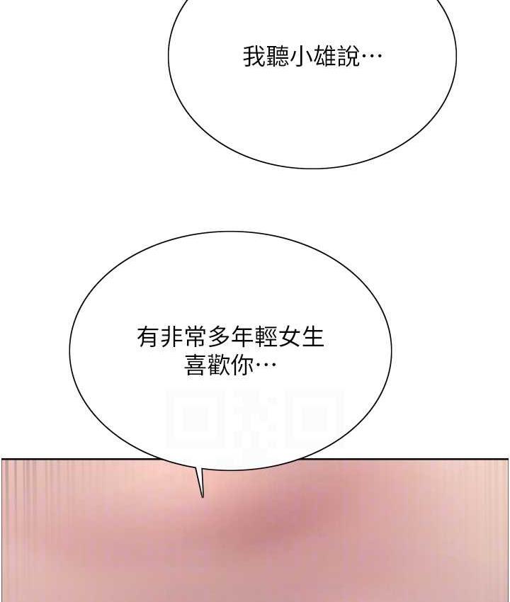 [韩国漫画] 色轮眼 奇幻,女学生,巨乳大奶#[132P]-80