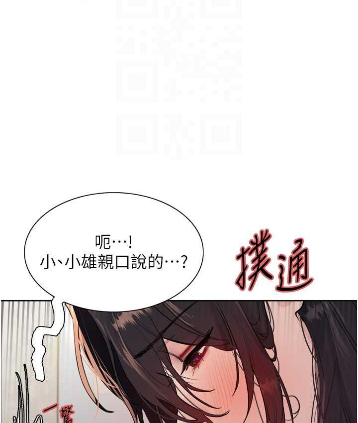 [韩国漫画] 色轮眼 奇幻,女学生,巨乳大奶#[132P]-82