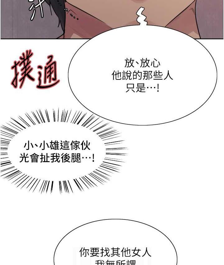 [韩国漫画] 色轮眼 奇幻,女学生,巨乳大奶#[132P]-85