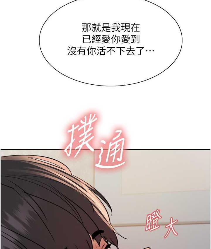 [韩国漫画] 色轮眼 奇幻,女学生,巨乳大奶#[132P]-89