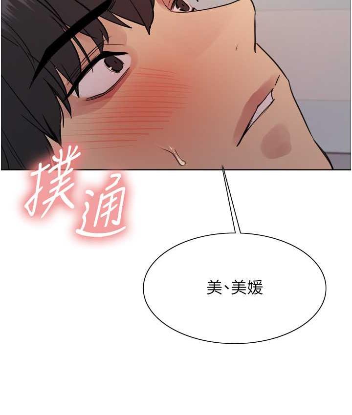 [韩国漫画] 色轮眼 奇幻,女学生,巨乳大奶#[132P]-90