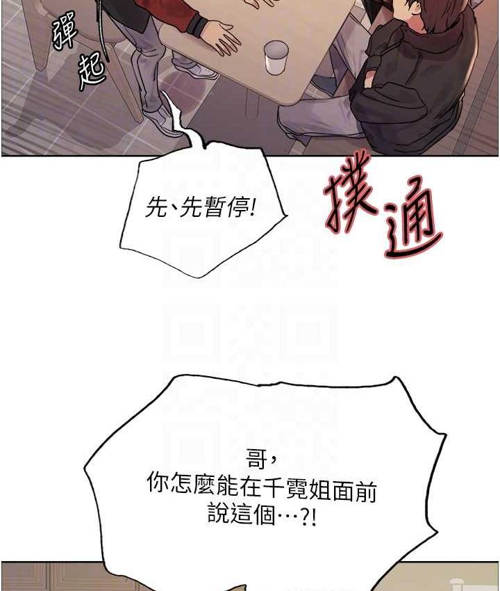 [韩国漫画] 色轮眼 奇幻,女学生,巨乳大奶#[110P]-100