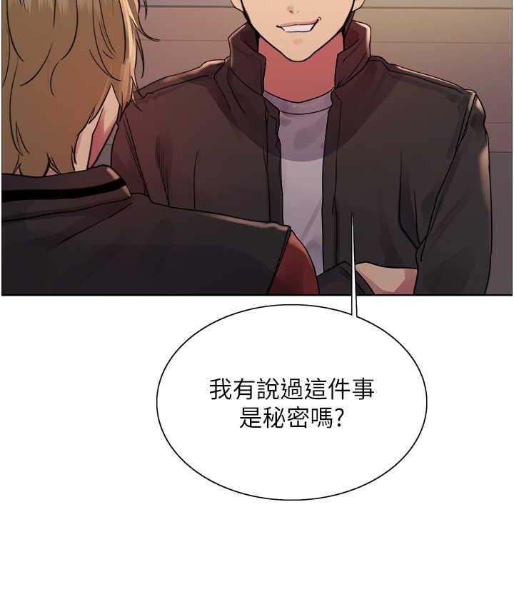 [韩国漫画] 色轮眼 奇幻,女学生,巨乳大奶#[110P]-103