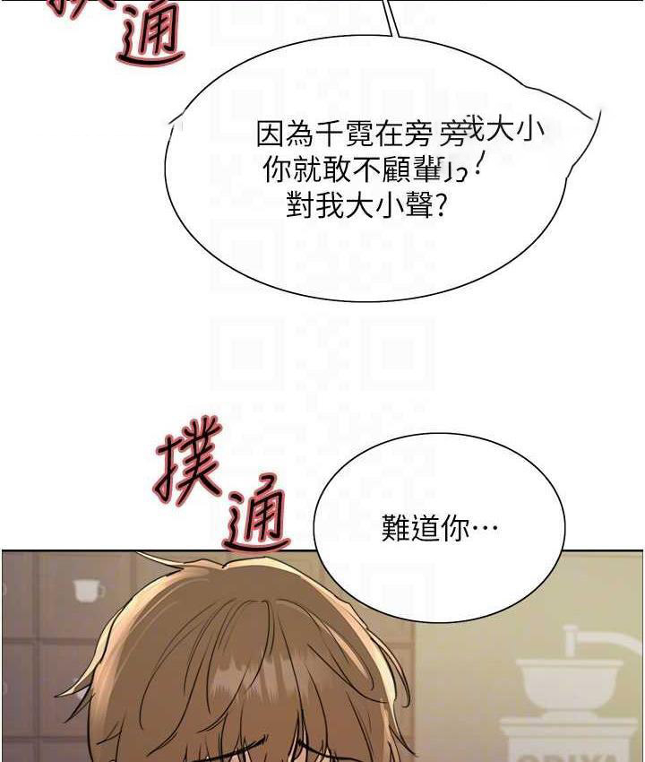 [韩国漫画] 色轮眼 奇幻,女学生,巨乳大奶#[110P]-105
