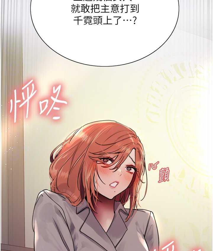 [韩国漫画] 色轮眼 奇幻,女学生,巨乳大奶#[110P]-107