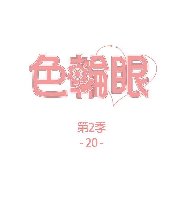 [韩国漫画] 色轮眼 奇幻,女学生,巨乳大奶#[110P]-13