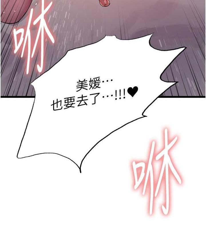 [韩国漫画] 色轮眼 奇幻,女学生,巨乳大奶#[110P]-38